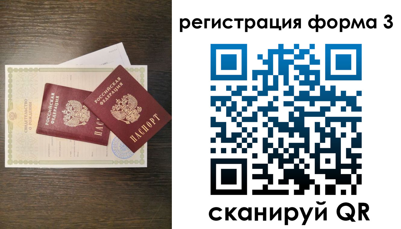 прописка для кредита в Мончегорске