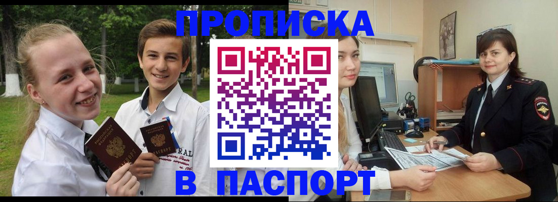 найти адрес прописки в Мончегорске