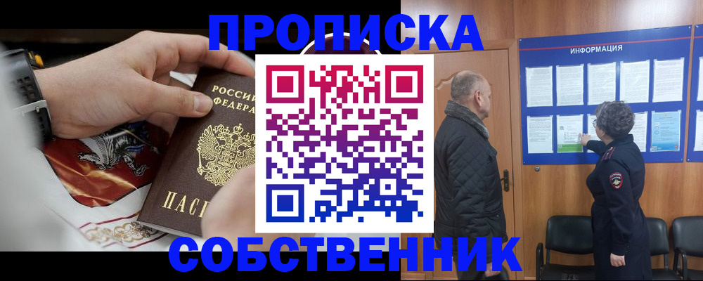 временная регистрация 2025 в Мончегорске