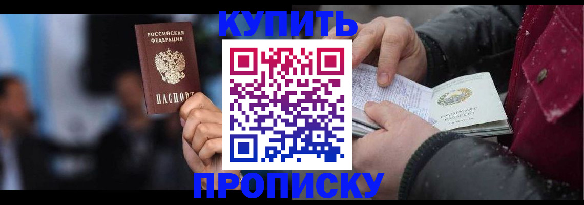 прописка иностранных граждан в Мончегорске