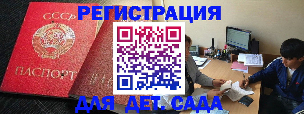 временная регистрация надежно в Мончегорске