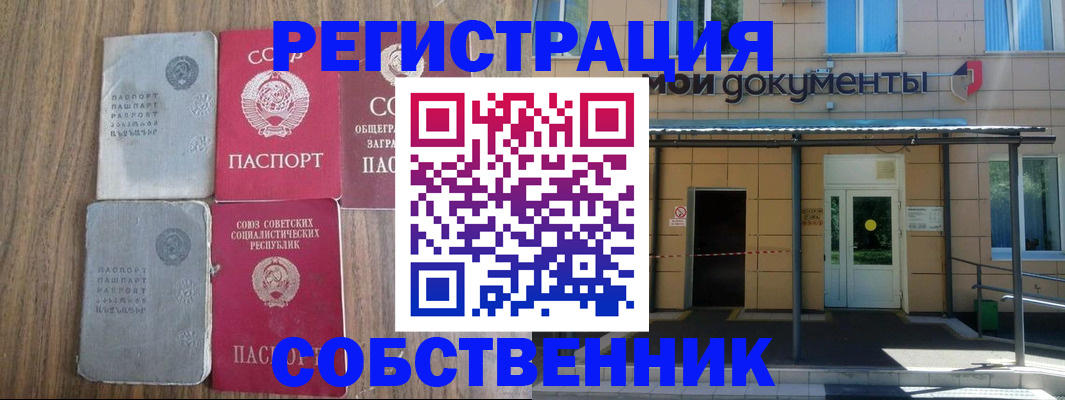 пропишу в квартире в Мончегорске